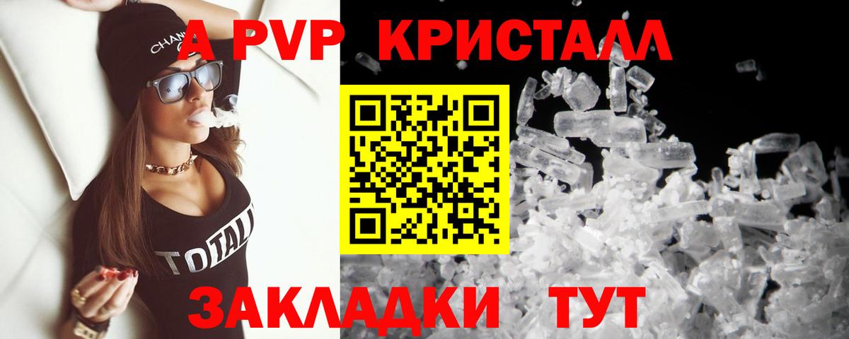APVP VHQ Усолье-Сибирское