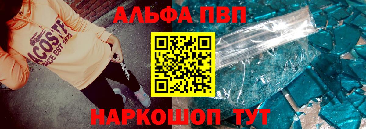 продажа наркотиков  Вход с VPN  А ПВП VHQ  Усолье-Сибирское  A-PVP Соль 