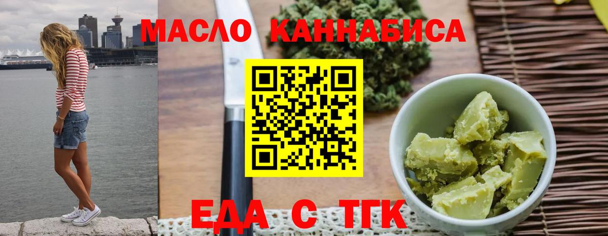 Canna-Cookies конопля  Вход с VPN  Усолье-Сибирское 