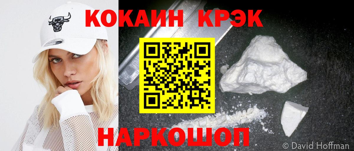 КОКАИН Columbia Усолье-Сибирское