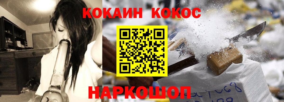 COCAIN Fish Scale  как найти   Усолье-Сибирское  Вход с VPN  КОКАИН 