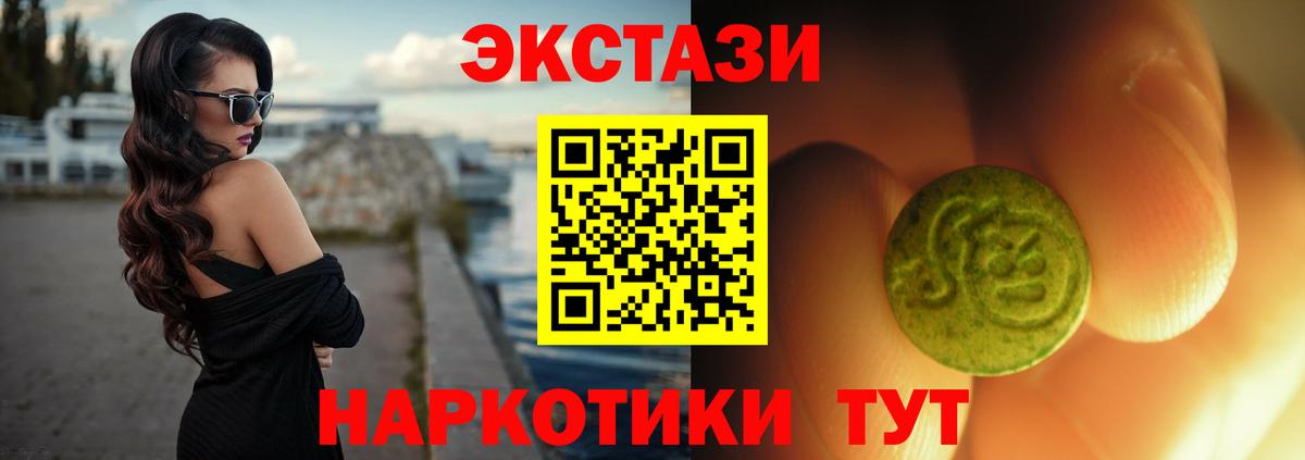 Экстази 250 мг  ЭКСТАЗИ  Экстази DUBAI  Усолье-Сибирское  darknet какой сайт  Вход с VPN 
