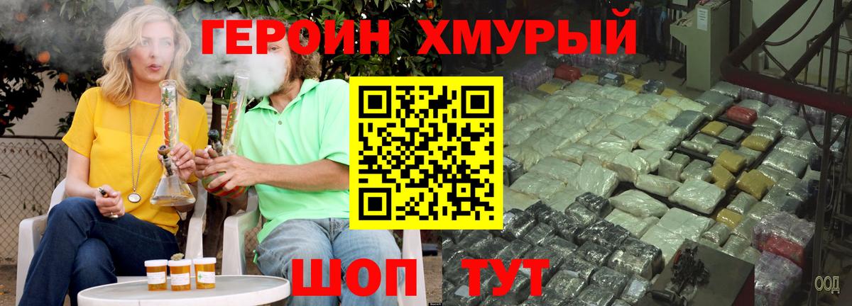 ГЕРОИН  Героин Афган  Вход с VPN  Усолье-Сибирское 