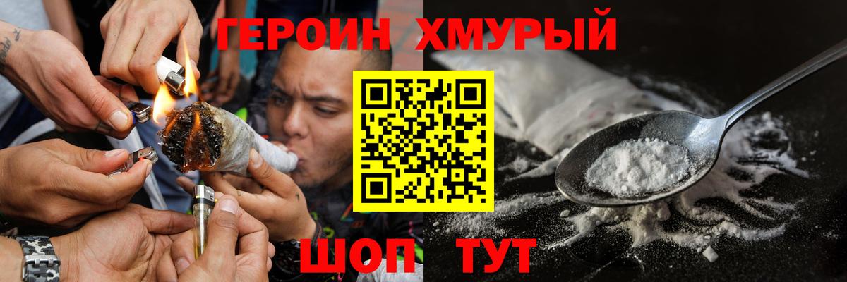 Героин афганец Усолье-Сибирское