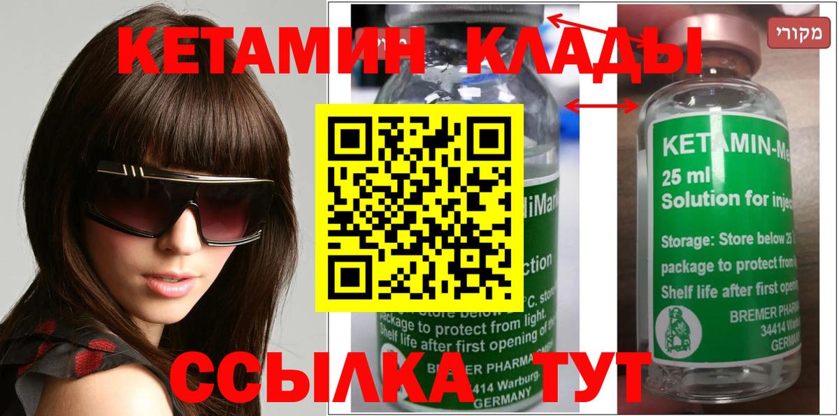 Усолье-Сибирское  КЕТАМИН ketamine  Вход с VPN 