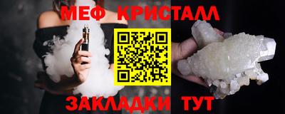 меф VHQ Жуковский