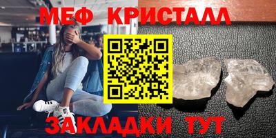 меф VHQ Жуковский
