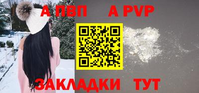 альфа пвп VHQ Заводоуковск