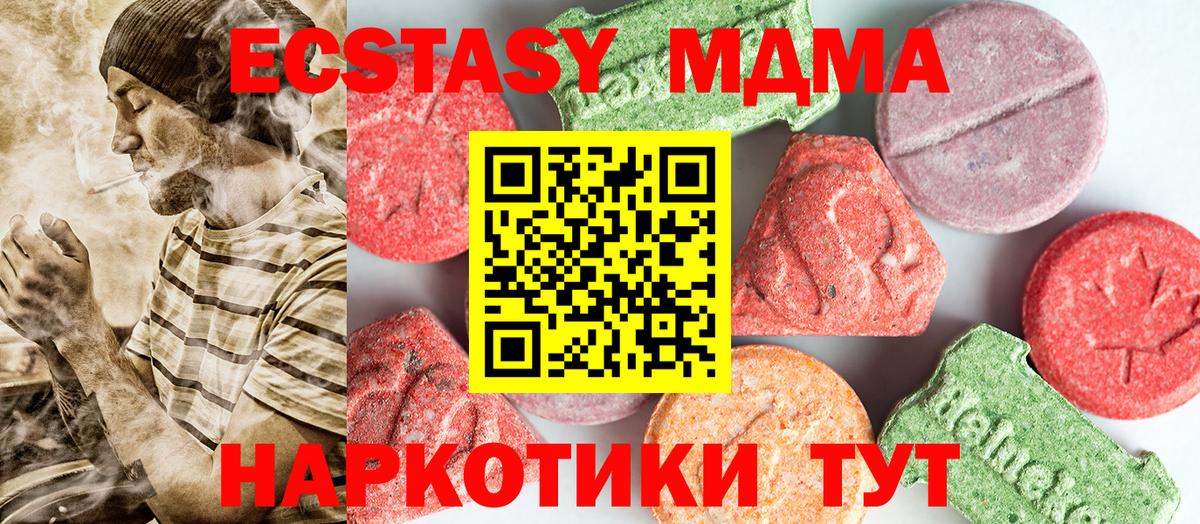 MDMA кристаллы  МДМА Molly  Вход с VPN  Усолье-Сибирское 