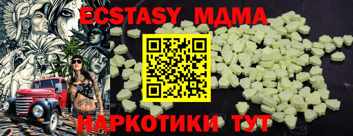 MDMA VHQ Усолье-Сибирское