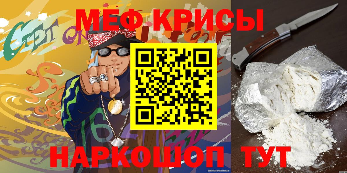 Меф 4 MMC  Меф  МЕФ  Вход с VPN  МЯУ-МЯУ 4 MMC  Усолье-Сибирское 