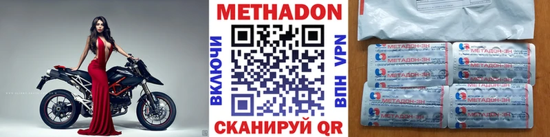 Метадон белоснежный  Усолье-Сибирское 