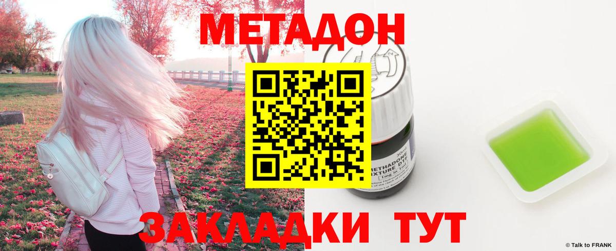Метадон мёд  Вход с VPN  МЕГА tor  Усолье-Сибирское  МЕТАДОН кристалл 