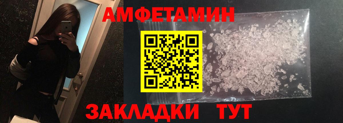 МЕТАМФЕТАМИН Methamphetamine  МЕТАМФЕТАМИН Methamphetamine  Вход с VPN  Усолье-Сибирское 