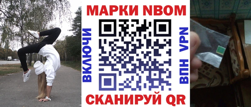 Марки NBOMe 1500мкг  маркетплейс как зайти  Усолье-Сибирское 