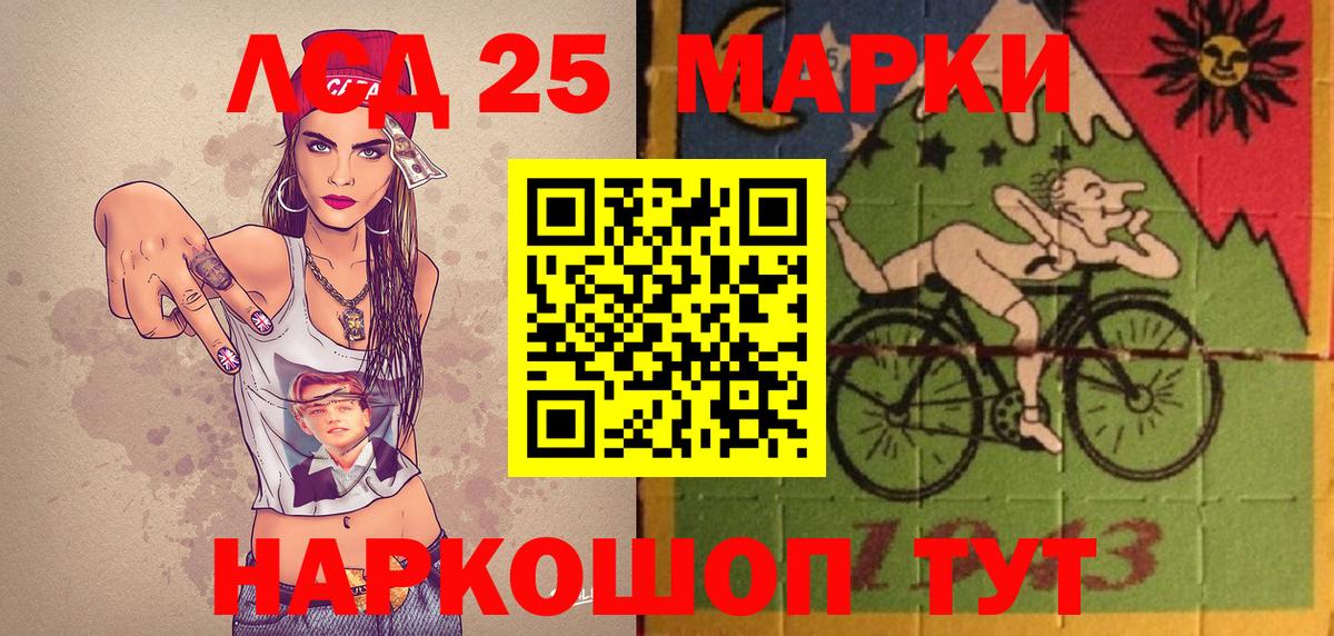 Марки NBOMe 1,8мг  Вход с VPN  Усолье-Сибирское 